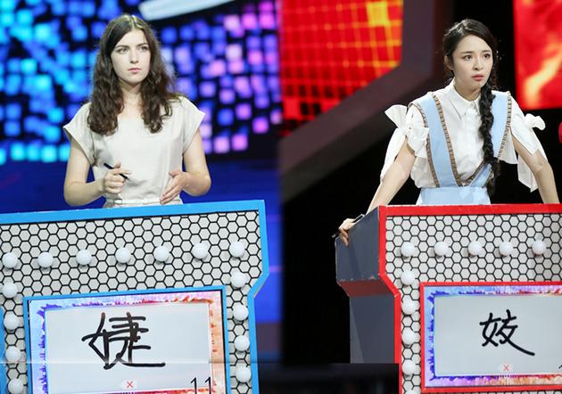 《汉语桥》现黑马 白俄冷面娇娃对阵主播