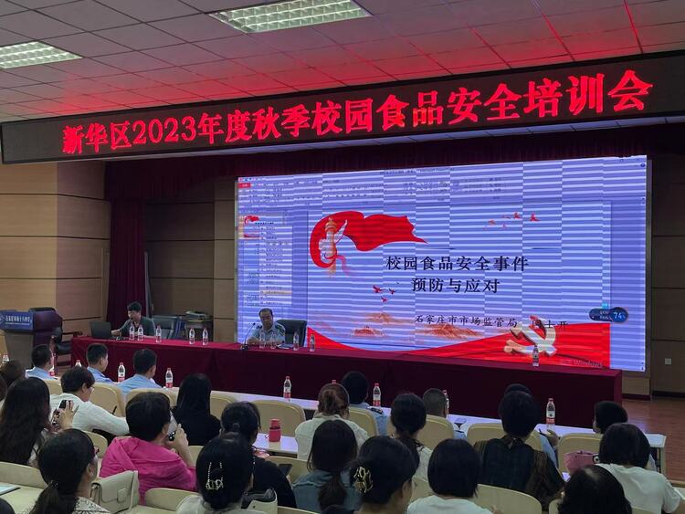 石家庄市新华区:把好秋季开学食品安全关 护航师生饮食安全_fororder_微信图片_20230831151804