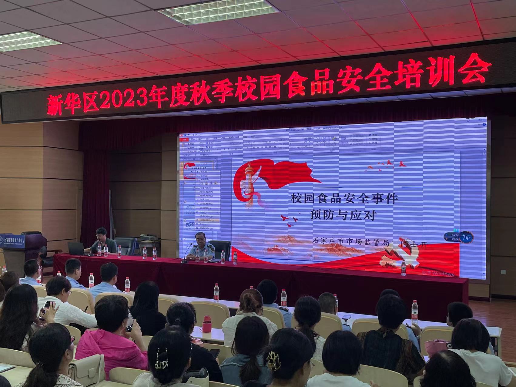 石家庄市新华区:把好秋季开学食品安全关 护航师生饮食安全_fororder_微信图片_20230831151804