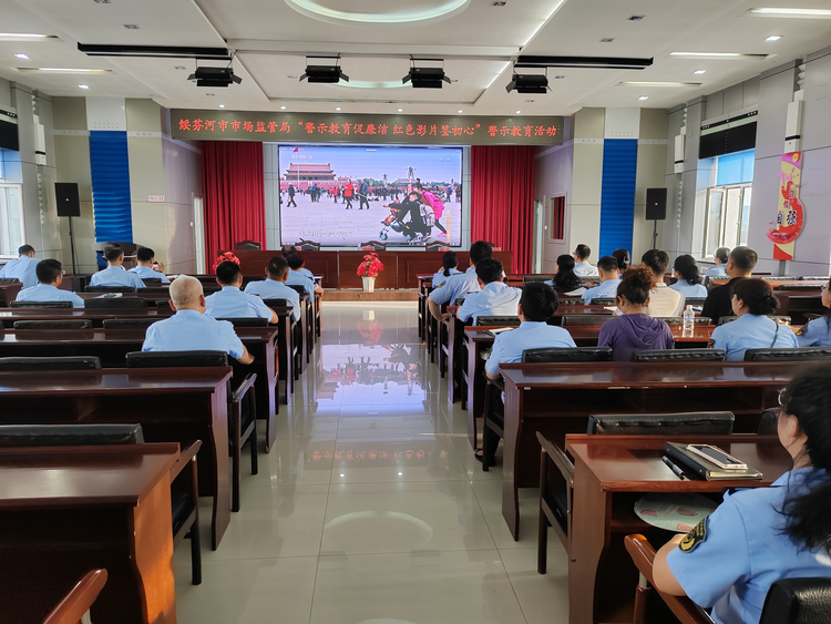 綏芬河:常態化紀律教育讓遵規守紀銘刻於心_fororder_微信圖片_20230830092413