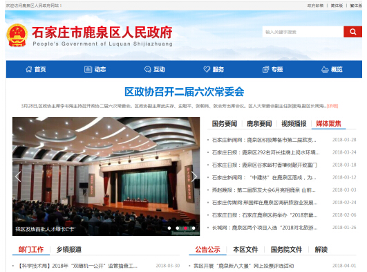 鹿泉新八景评选活动启动 选出你心中的最美