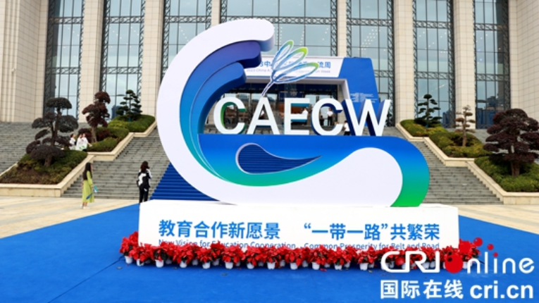 2023 China-ASEAN Education Cooperation Week Opened
