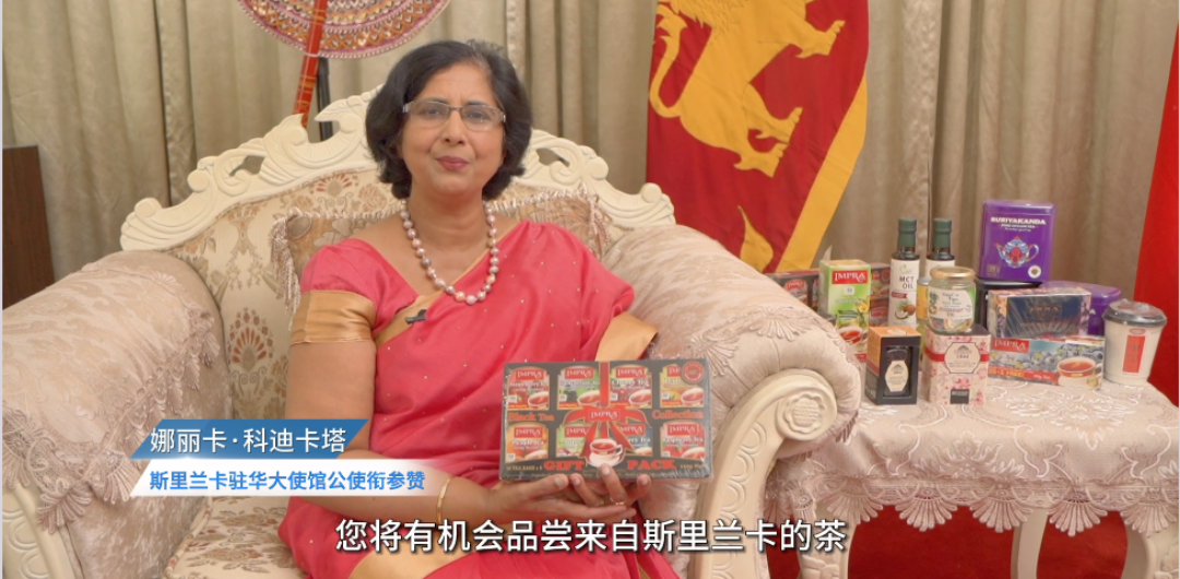 Interview with Mrs. K.D.N. Kodikara Minister Counsellor (Commercial)，Embassy of the Democratic Socialist Republic of Sri Lanka_fororder_斯里兰卡