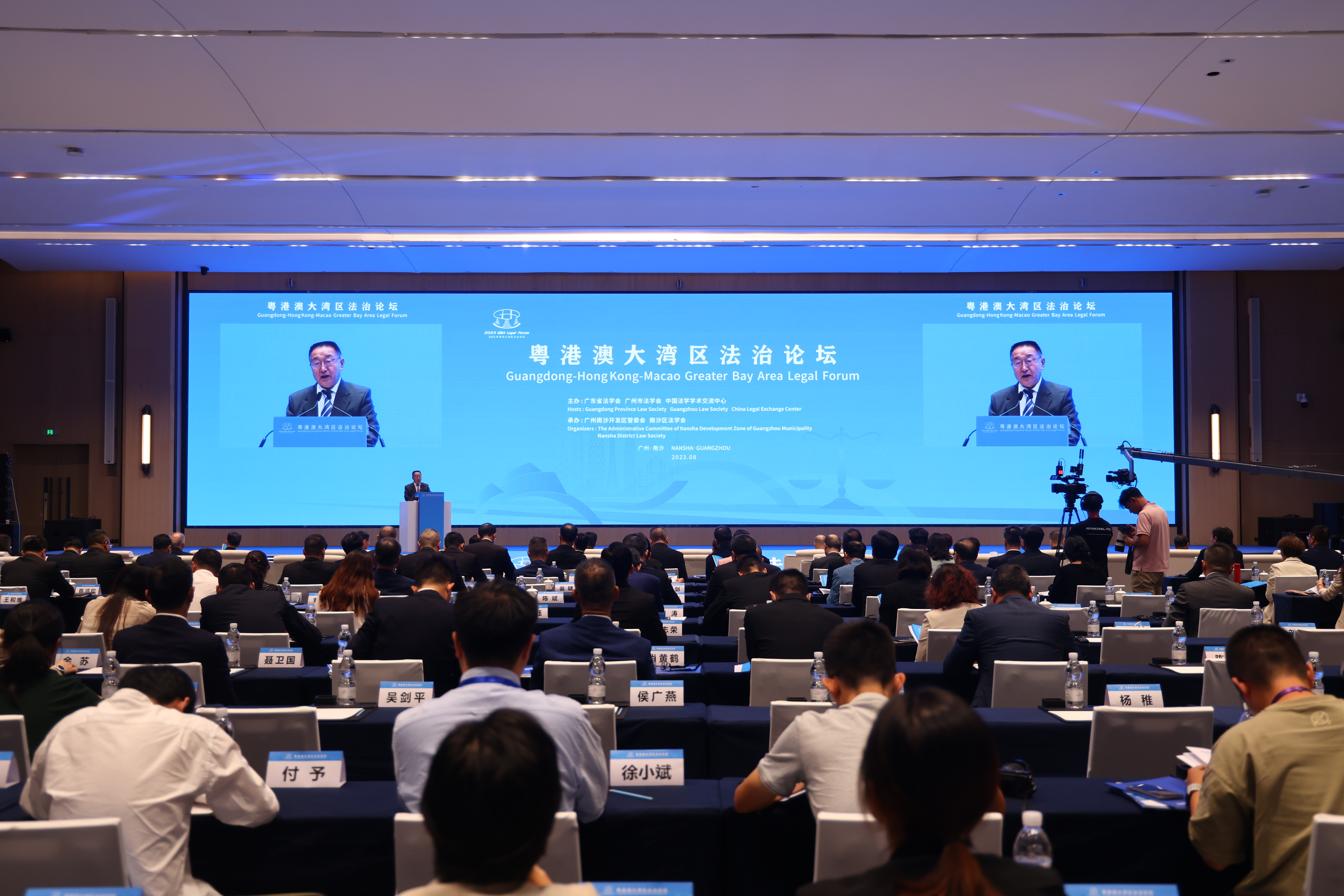 粤港澳大湾区法治论坛首次在广州举办_fororder_微信图片_20230831095744