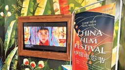 中国电影节在肯尼亚、南非、尼日利亚举办 为中非人文交流注入新动能