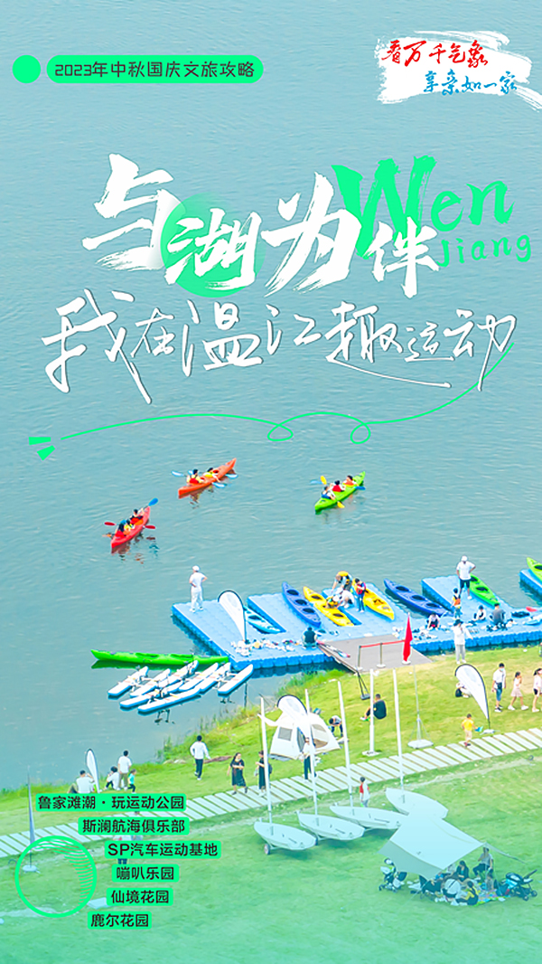 到成都街头走一走｜在温江来一场遇见_fororder_1695800536271