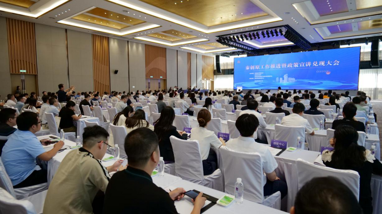 秦創原工作推進暨政策宣講兌現大會在西安召開_fororder_圖片2