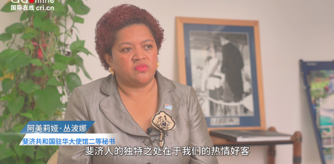 Interview with Amelia Cobana, Second Secretary of Embassy of the Republic of Fiji_fororder_斐济