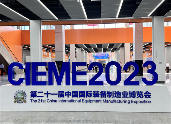 第二十一屆中國國際裝備製造業博覽會在瀋陽開幕_fororder_制博會3