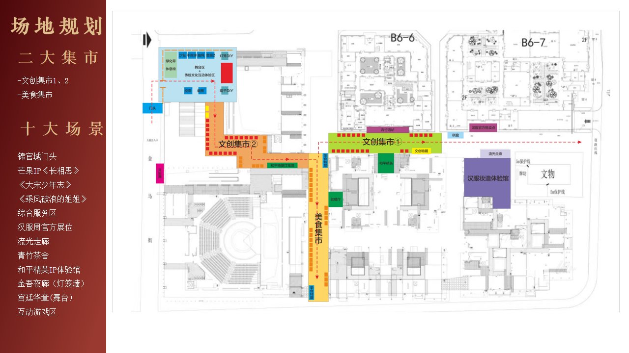 （转载）第二届成都汉服周今日开幕 快来get这份“双节”游玩攻略