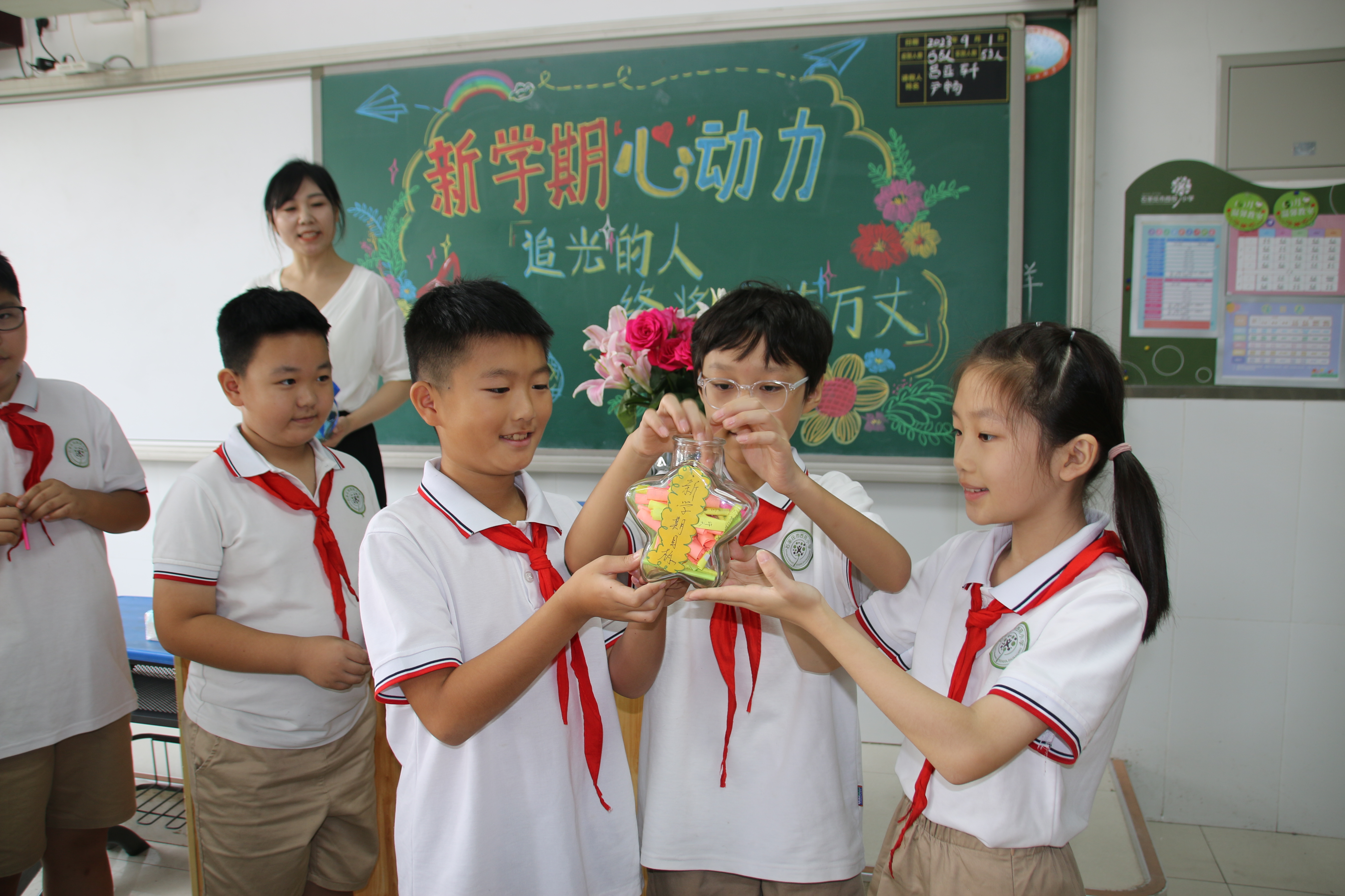 石家庄市新华区：多彩开学“第一课” 迎接新学期_fororder_微信图片_20230901152856