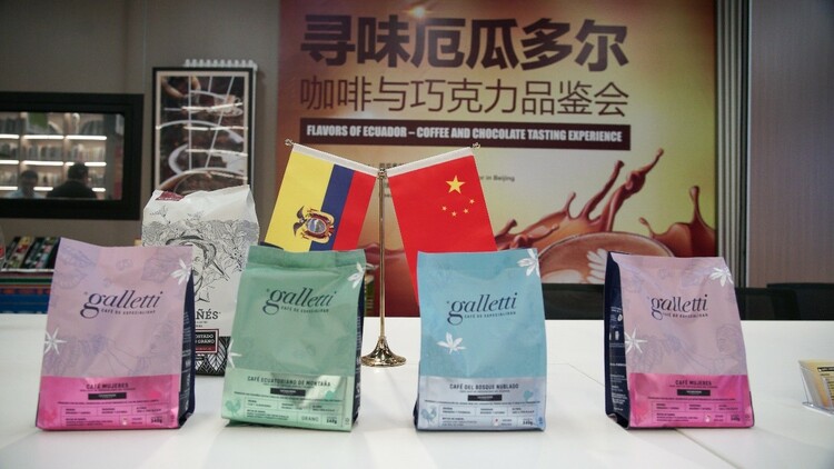 “寻味厄瓜多尔” 咖啡与巧克力品鉴会活动成功举办_fororder_2