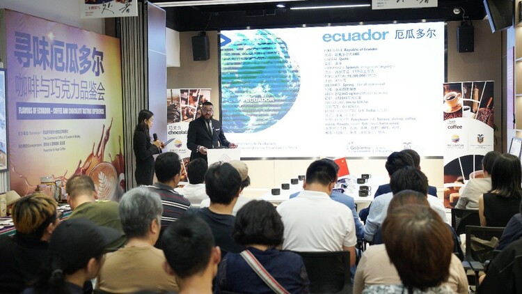 “寻味厄瓜多尔” 咖啡与巧克力品鉴会活动成功举办_fororder_3