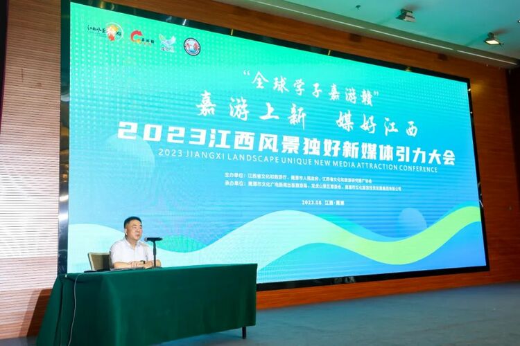 朱虹会长出席协会主办的2023“江西风景独好”新媒体引力大会并做主题演讲