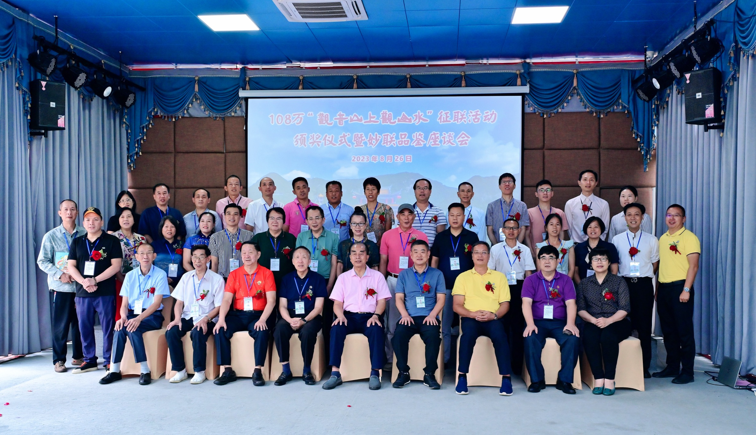 108万“观音山上观山水”征联活动颁奖仪式在东莞观音山举行_fororder_图片1