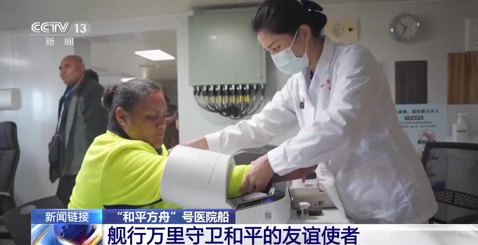 这张闪亮的“中国名片”舰行万里！看“和平方舟”再访东帝汶