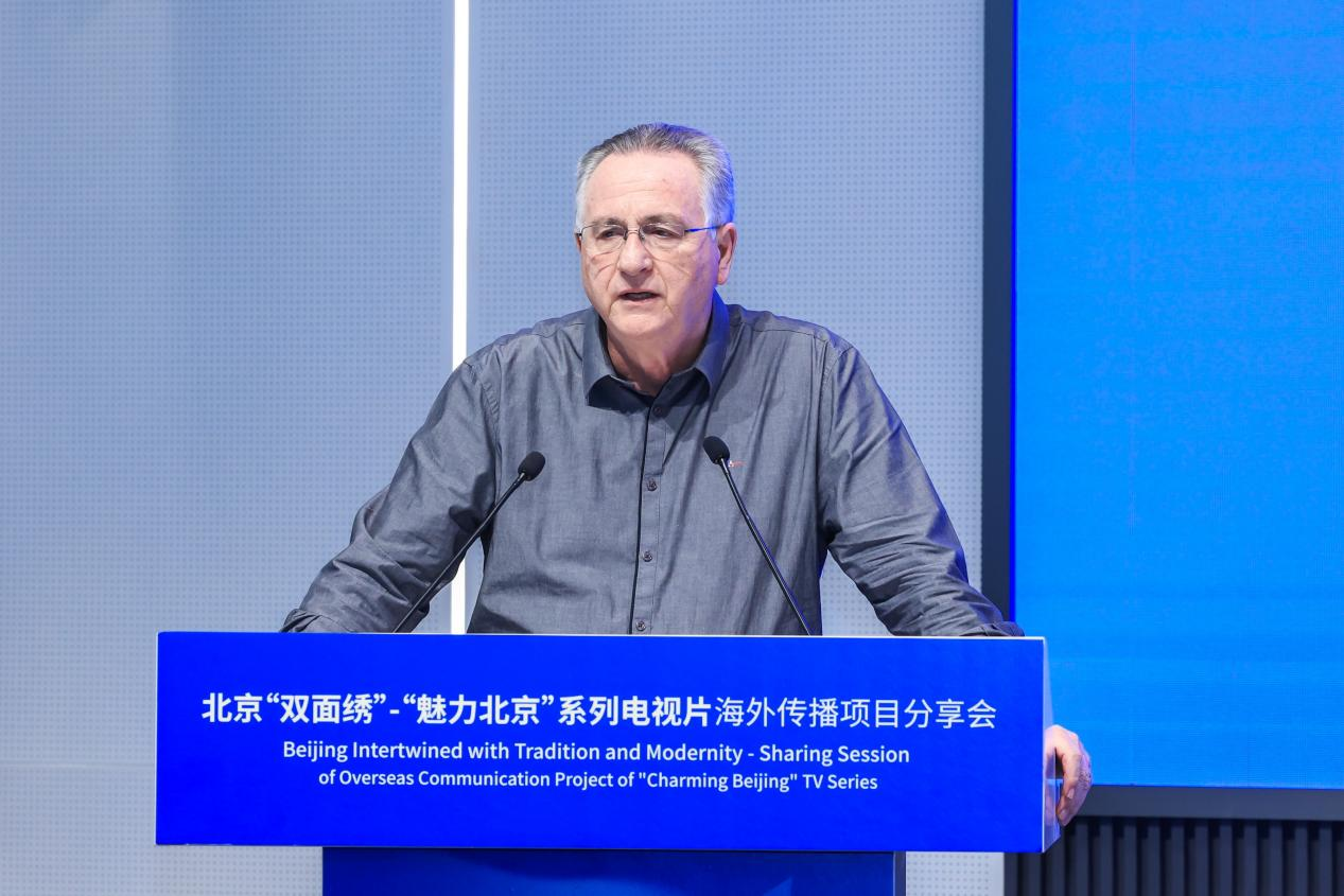 以文明交流促进“民相亲、心相通” 2023“魅力北京”海外传播活动圆满收官_fororder_rBABDGUSl0aAY0zbAAAAAAAAAAA985.1267x845