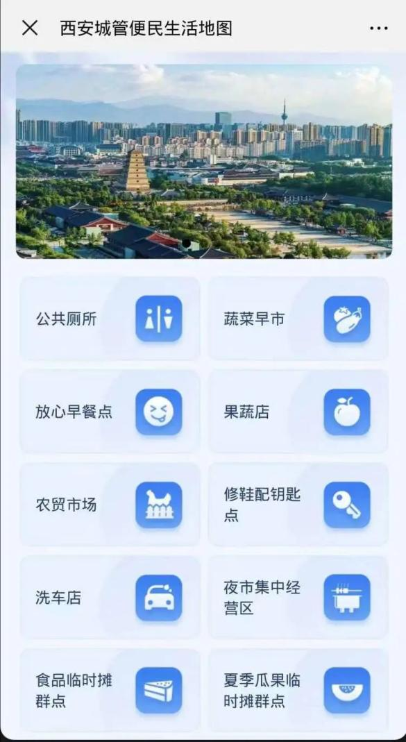 经开城管开展“西安城管便民生活地图”小程序推广使用宣传活动_fororder_图片7