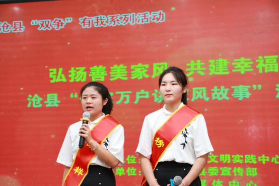 河北沧县：讲好家风故事 弘扬家庭美德_fororder_河北沧县：讲好家风故事 弘扬家庭美德668