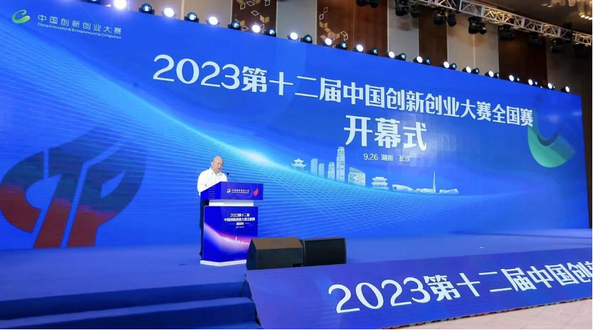 The 12th China Innovation & Entrepreneurship Competition (National Competition) Kicks off in Hunan Xiangjiang New Area_fororder_圖片 111