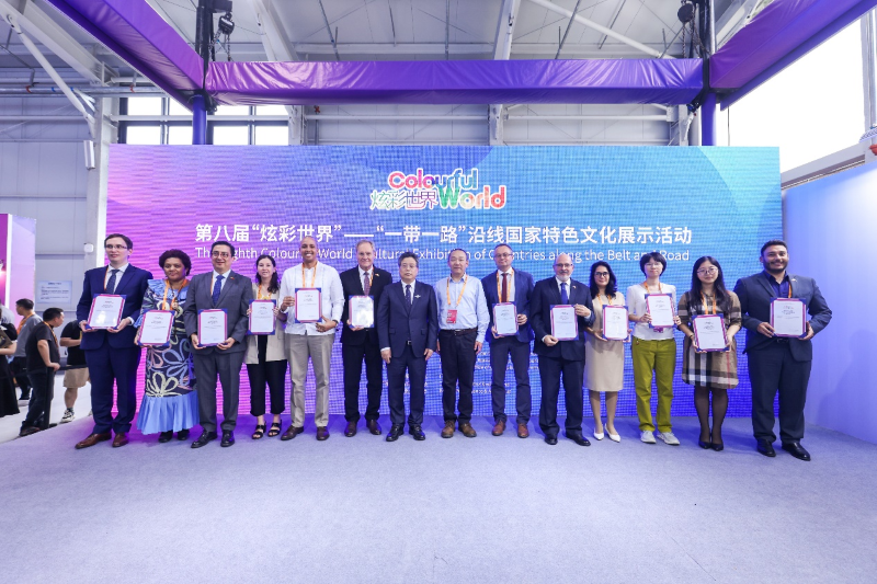 Eighth Colourful World - Cultural Exhibition of Countries along the Belt and Road Kicks off