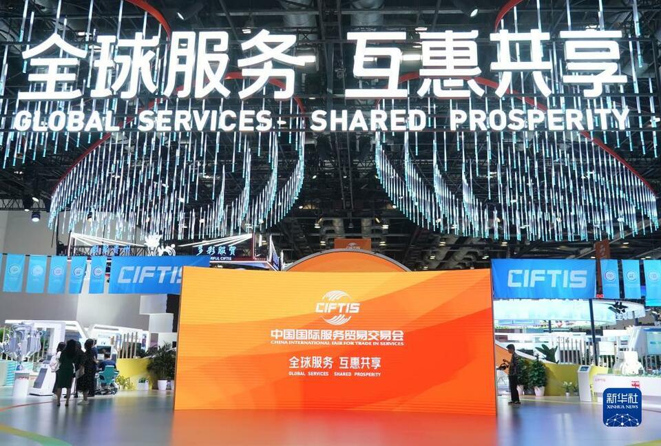 新华全媒+丨2023年服贸会探营:国家会议中心-国际在线