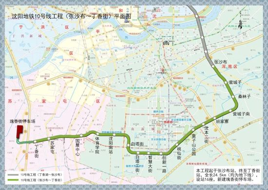 瀋陽地鐵“雙線開通、雙線開工” 進入“空鐵聯運”新時代_fororder_640 (9)
