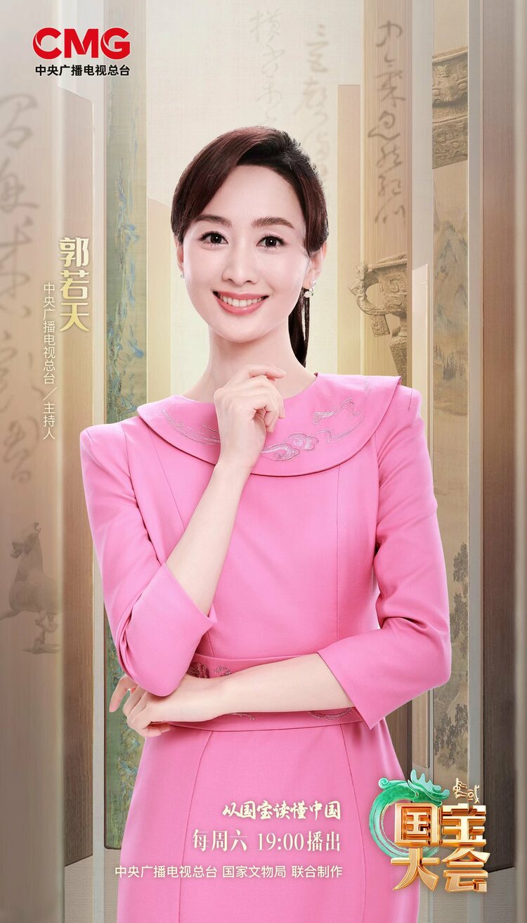 《中國國寶大會（第三季）》重磅來襲