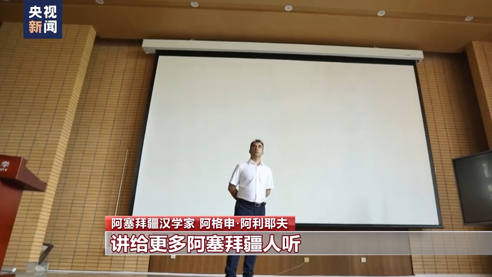 絲路畫卷·築夢丨阿利耶夫:穿行絲路的漢學家