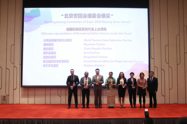 Beijing Expo 2019 Award Ceremony: WTCF won the silver award