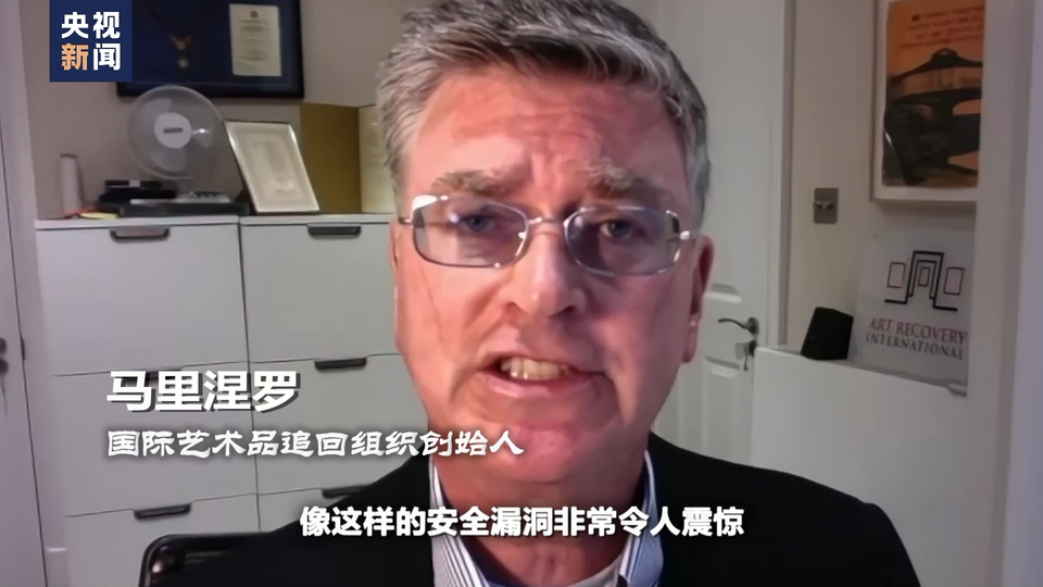 世界周刊丨大英博物馆的“失窃”丑闻