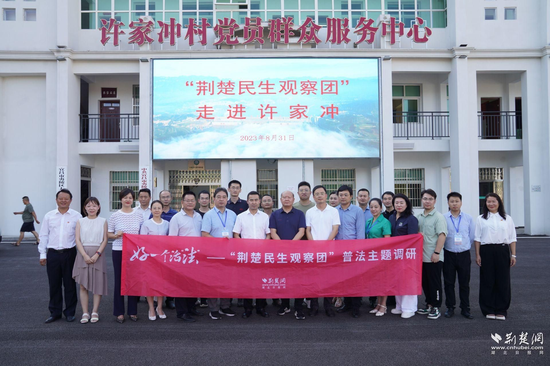 “荆楚民生观察团”普法主题调研·宜昌丨“法律明白人”擦亮和美乡村幸福底色