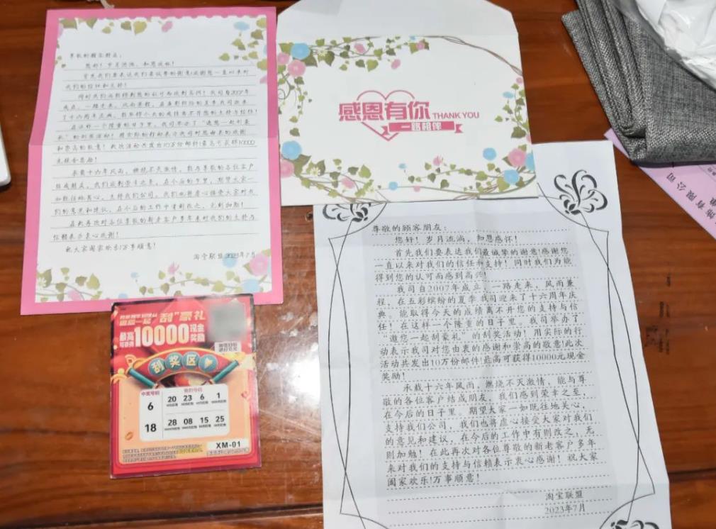 这类快递不能收   浙江义乌警方破获一起新型刷单诈骗案件_fororder_微信截图_20230904153704