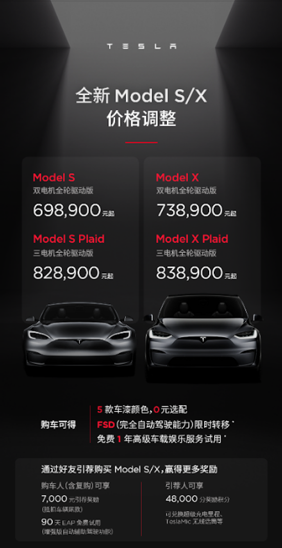 销量增长31%后 特斯拉又默默发布了“新车”“新价”“新车机”_fororder_image015