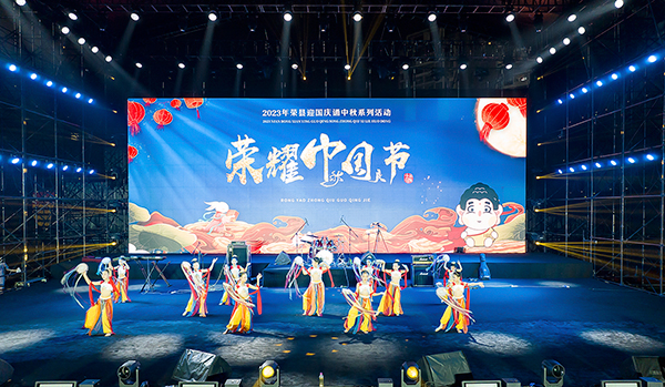 自贡荣县举行迎国庆诵中秋文艺晚会 邀市民共度中秋佳节_fororder_2演出现场（摄影-廖志全）