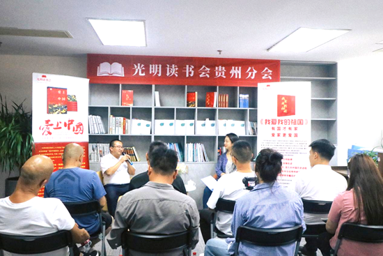 光明读书会贵州分会举办《异乡人》读书会_fororder_读书会