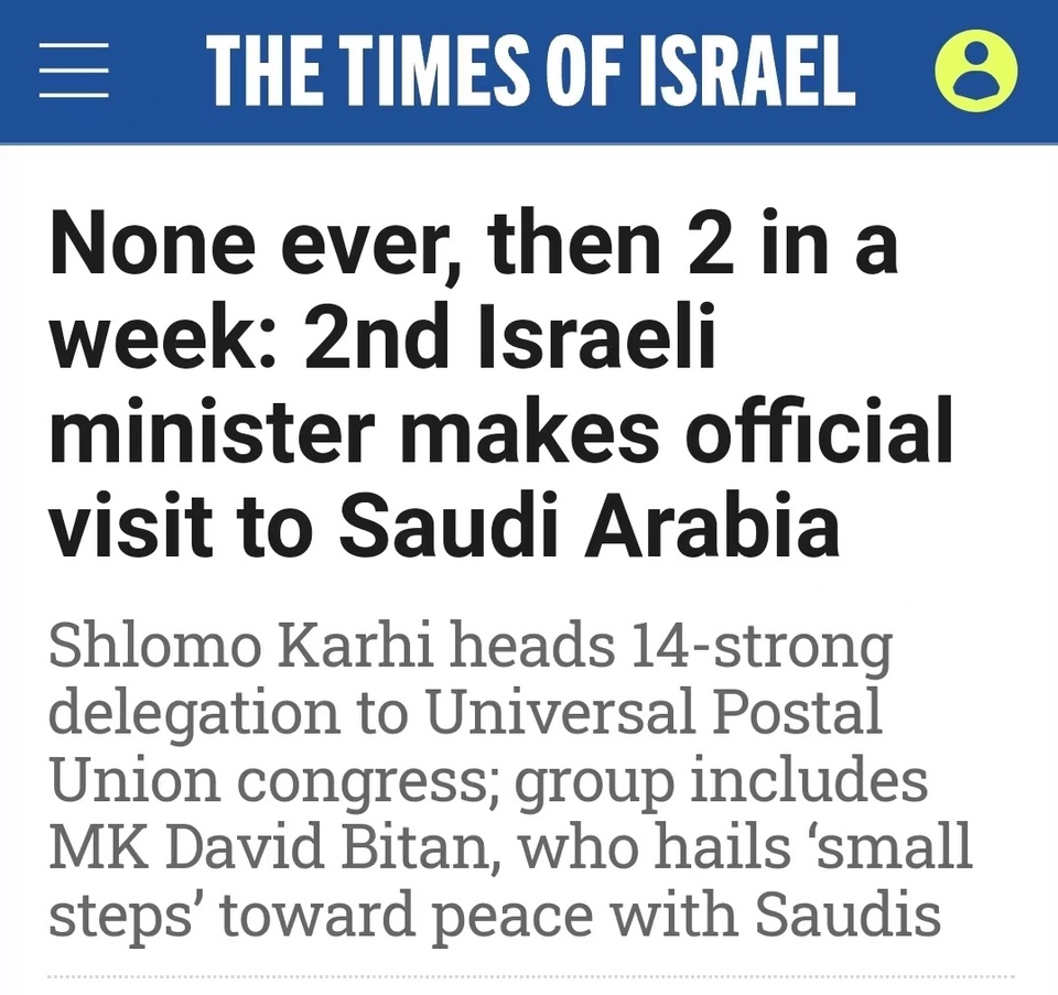 以色列两位部长先后访问沙特 关系正常化如何实现？