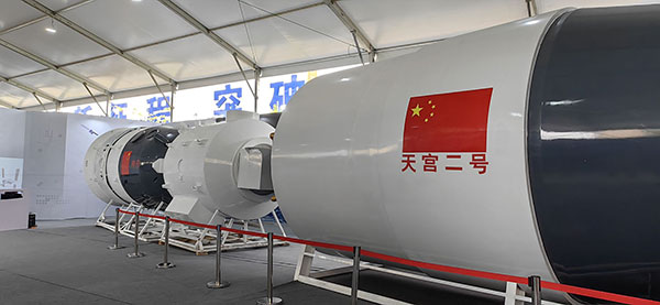 “聚星成链 逐梦空天”2023中国科技城航空航天国防科技展举行_fororder_IMG_20230926_160647