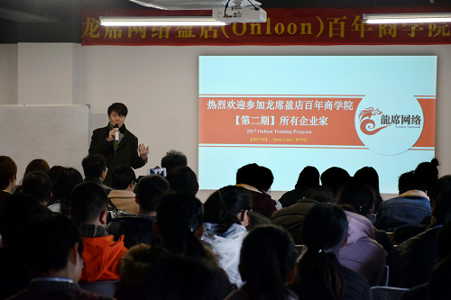 龙席网络“百城万企Onloon工程”引领B2B社媒新趋势