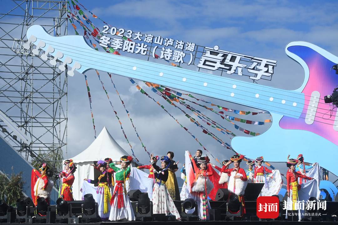 见证诗与歌的浪漫对话！大凉山泸沽湖音乐季正式开幕｜诗乐盐源_fororder_newscontent-55b5d2a0-693b-4374-9e11-95fe7a450a68-1696486495967