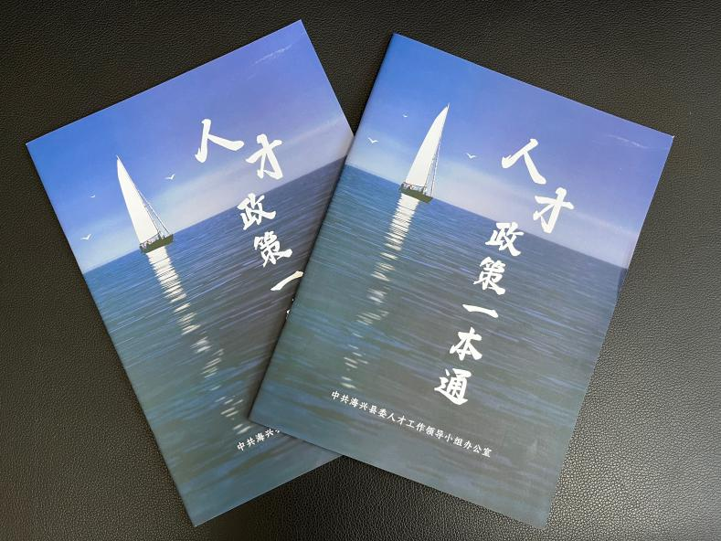河北海兴：“才聚海兴 企创未来”首个“人才服务周”活动赋能企业发展_fororder_图片5
