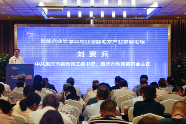 重庆：业界共话学科专业建设如何支撑智能网联新能源汽车发展_fororder_微信图片_20230905145307