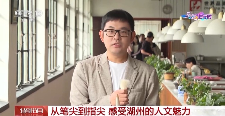 从笔尖到指尖 湖州向世界展示“烟雨染江南”的独特魅力