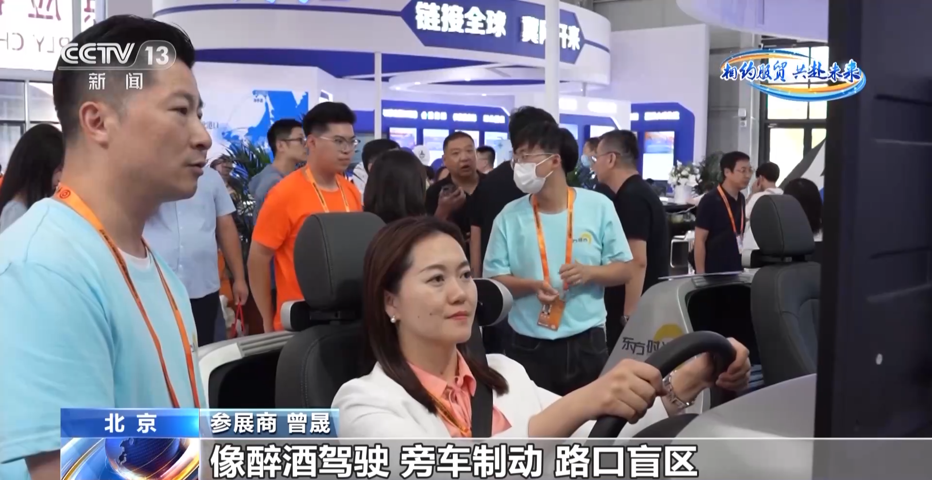 打造供应链韧性 提升商务服务水平 服贸会专题展亮点多→