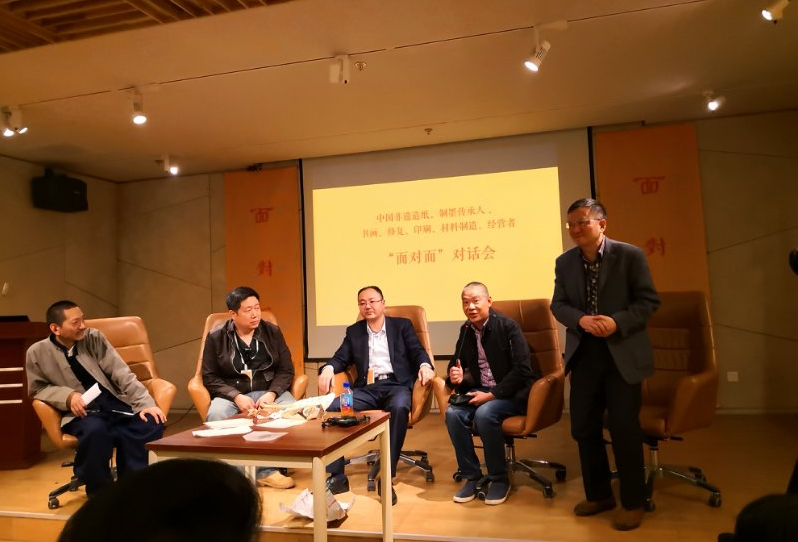 中国非遗纸墨行业“面对面”对话会在京举办