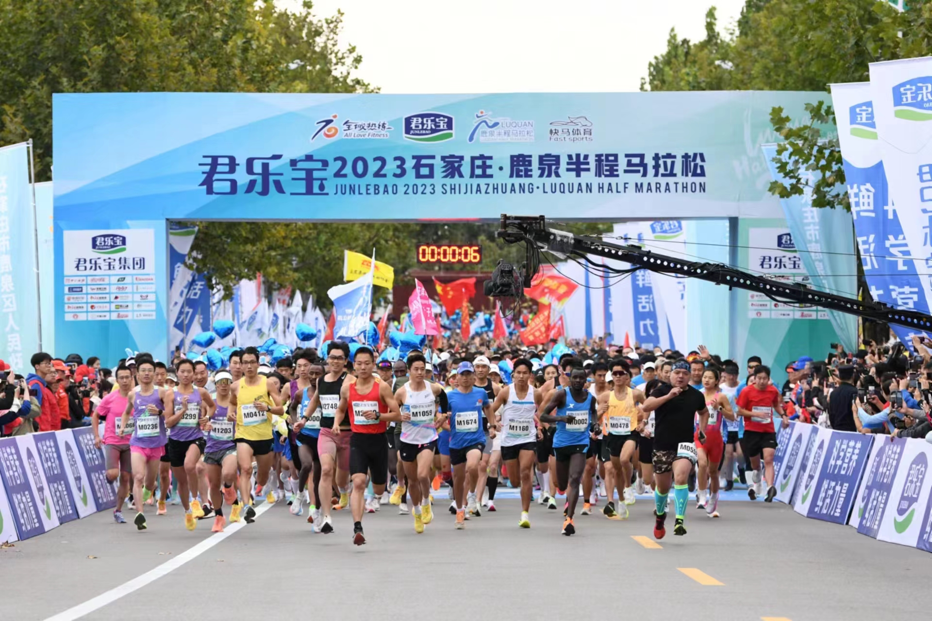 金秋十月  君乐宝2023石家庄鹿泉半程马拉松鸣枪开跑_fororder_微信图片_20231007101810