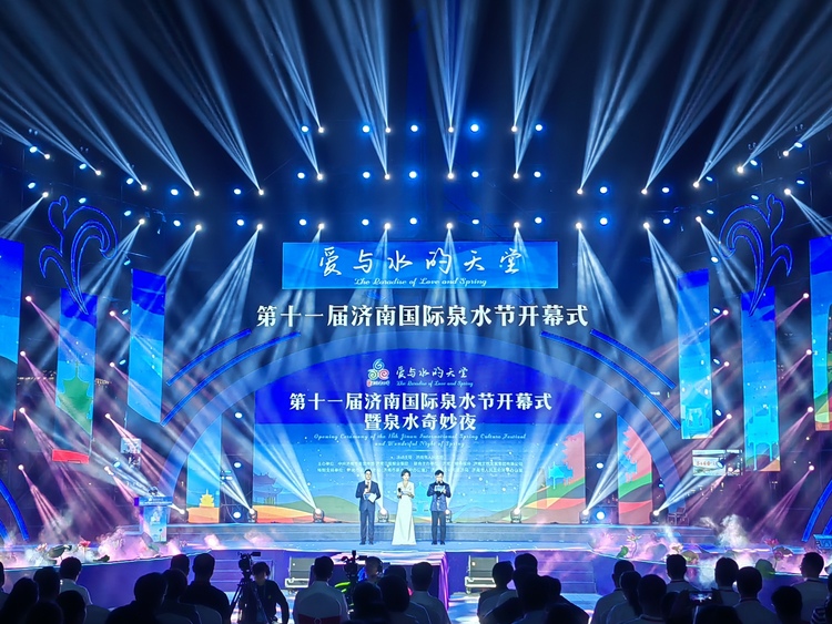 【原创】9月6日第十一届济南国际泉水节开幕_fororder_开幕式现场