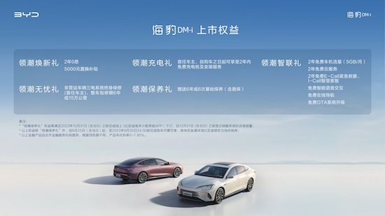新一代主流中型轿车比亚迪海豹DM-i正式上市 售价16.68万-23.68万元_fororder_image002