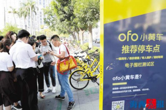 【财经 主推】【滚动新闻】【地市 福州】（摘要：厦门市城市管理行政执法局印发了《2018年度厦门市互联网租赁自行车经营者投放份额考核实施方案》(以下简称《实施方案》)，《实施方案》确定了2018年厦门共享单车投放总量为15万辆。）厦门共享单车迎“大考” 将共享6万辆新车投放额