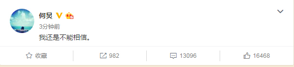 乔任梁意外死亡 何炅：我还是不能相信